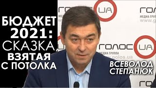 Министр финансов Украины ВРЁТ! Всеволод Степанюк