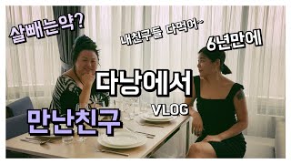 ♥️ 베트남 다낭여행 정보 호텔 일기예보 날씨 Vlog korea다이어트식품 살빠지는약 브이로그 벨메종 뷰 미케비치해변앞 Belle Maison Parosand Danang