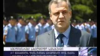 fici dRes saxelmwifo dacvis specialuri samsaxuris 317-ma wvevamdelma dado