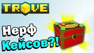 [TROVE] ШОК! 100 Видео на канале! + (Open case! )