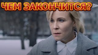 Чем закончится сериал Теорема Пифагора?