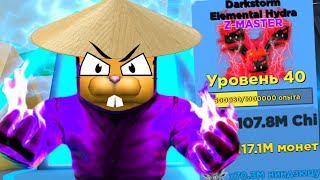 ЧИТЕРСКИЙ ПЕТ, новый КОД И КРУТОЙ БАГ Легенды Ниндзя Роблокс! Обновление Ninja Legends