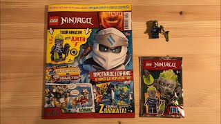 Обзор Нового Журнала Lego NinjaGo #1 за 2020 год / Минифигурка Джея с Цепом Молний