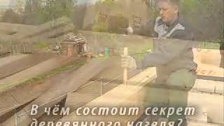 Сборка сруба. Крепление для бруса: нагели, шканты, шпильки, глухари, #деревянные дома Могута.