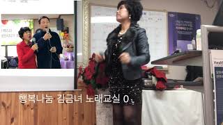 #김금녀/대전,행복나눔 김금녀 노래교실 노래강사,사랑한다는 것