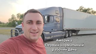Дальнобой по Америке День 14 Везем почту в Штат Канзас Город Топика i70