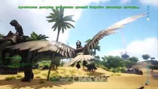 ARK Survival Evolved PS4 карта Island(неудачный поход за артефактом неуязвимости) и спасение волка!