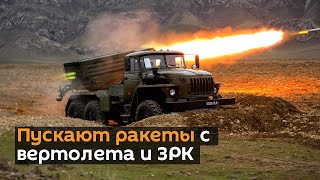 Пускают ракеты с вертолета и ЗРК — как войска готовятся к учениям на юге КР
