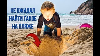 ЗАТРЯСЛИСЬ РУКИ И НЕ ПОВЕРИЛ СВОИМ ГЛАЗАМ ! ЭТА НАХОДКА ЖДАЛА МЕНЯ НА ПЛЯЖЕ ПОЧТИ 300 ЛЕТ.