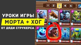 ТОП 1 МИРА!!!| CLASH ROYALE