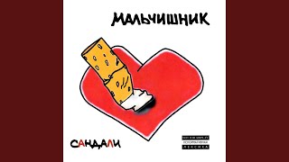 Нудистский пляж