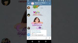 Как отключить звуковые оповещения в чате Телеграмм