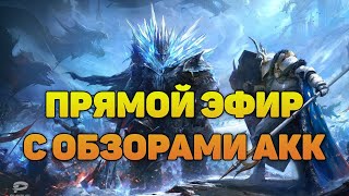 ?1.13 Battle pass и ребаланс уже скоро - Raid Shadow Legends Verdan