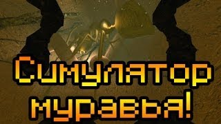 Обзор Ant Simulator 2014 [Симулятор муравья!]