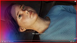 The Last of Us (Одни из нас: Обновлённая версия) - Часть 8 ОСТАВШИЕСЯ ПОЗАДИ #Игры PS4