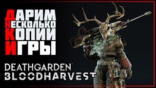 Deathgarden: Bloodharvest • Игра в подарок