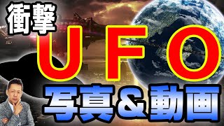 ATLASラジオ2nd 250　衝撃のＵＦＯ動画、目に見えない物が迫ってくる話、妖怪博物館の怪異