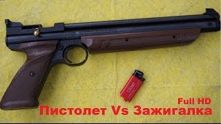 ПЕРМЬ Пистолет Vs Зажигалка Gun Vs Lighter