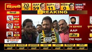 Ballimaran से AAP के  Imran Hussain ने बाज़ी मारी  | Delhi Elections Results