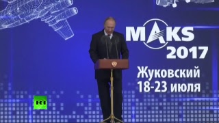 Владимир Путин на открытии международного аэрокосмического салона МАКС-2017