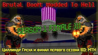 Brutal Doom: Modded To Hell (ICARUS: ALIEN VANGUARD) Часть 23.