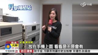科學補給站~3D顯示器不求人 CD空盒就能DIY?!│中視新聞20151026