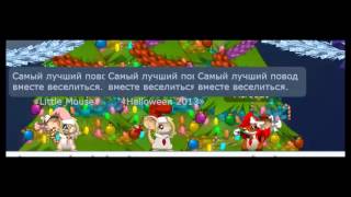 MMDANCE -- Добрый дедушка мороз,