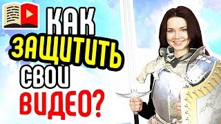 Типы лицензий: Content ID и Creative Commons. Рассказываем всё о типах лицензий на YouTube