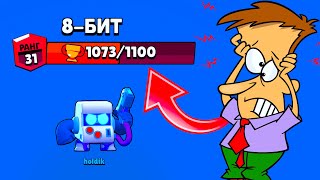 НУ ВСЁ, ЭТО 1100??? ДУМАЛ Я...?‍♂️