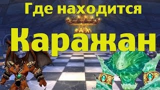 [Жилбылдк]: Как войти в Каражан?