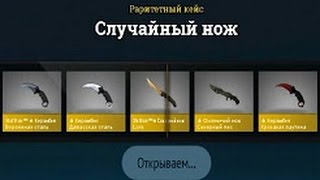 ВЫПАЛО 4 НОЖА НА EasyDrop ru   НОЖЕВОЙ КЕЙС! ВЫПАЛИ КРУТЫЕ НОЖИ! МНОГО ТАЙНОГО!