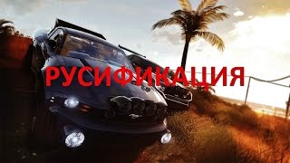 The Crew - Как сделать русский язык (обновлено для Calling All Units)