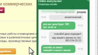 "Онлайн Мастер" на портеле Мой Ремонт Украина