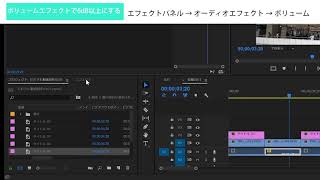 初心者でも大丈夫！プレミアプロでの音の編集は意外に簡単