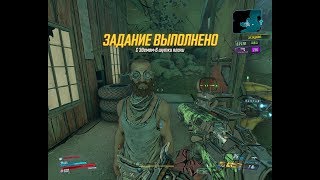 Borderlands 3 Прохождение 28 С Эдемом-6 шутки плохи.