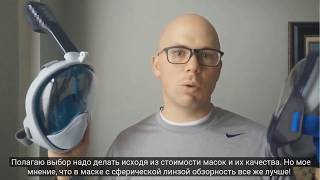 Какая полнолицевая маска лучше  С плоской линзой или выпуклой?