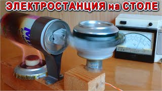 ???? НАСТОЛЬНАЯ ПАРОВАЯ ЭЛЕКТРОСТАНЦИЯ ⚒️ СВОИМИ РУКАМИ и ОЧЕНЬ ПРОСТО
