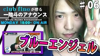 ゲストは自分のブログを見て入店してくれた他店のブ○！？空雅プロデューサーも登場！