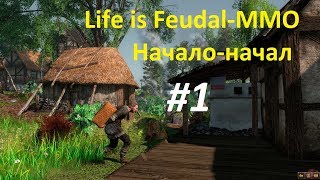 Прямая трансляция Life is Feudal MMO НАЧАЛО