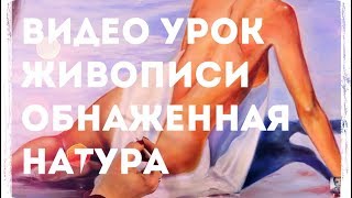 ?Живопись маслом. Как нарисовать девушку.
