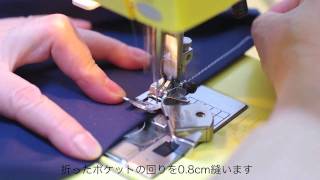 リュックサックの作り方　④ポケットをつける