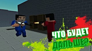 ЧТО БУДЕТ В СЛЕДУЮЩЕМ ОБНОВЛЕНИИ БЛОК СТРАЙКА/BLOCK STRIKE | ШОК, НОВАЯ КАРТА И НОВОЕ ОРУЖИЕ!