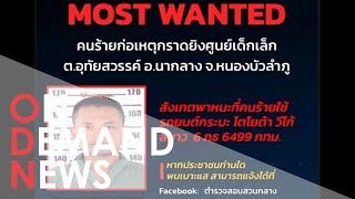 Who is the Gunman Behind the Thailand Nursery Shooting?