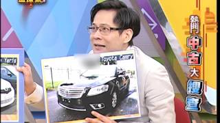 News金探號 中古車大審查 113-4