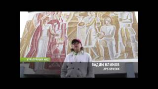Антисоветское панно в центре Барнаула