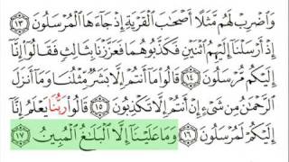 Quran Recitation-Yaseen-1-surat 036