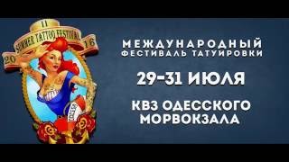 Международный фестиваль татуировки в Одессе