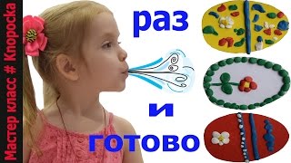 Пасхальные поделки. Аппликация из пластилина "Пасхальные Яйца"