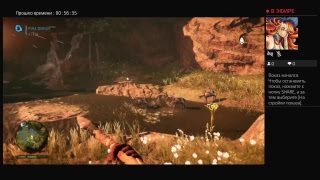 Прохождение Far Cry Primal + все ачивки