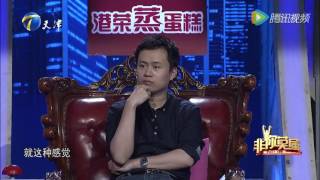 （精彩片段）20160803 “有故事”徐欣杰求职成功新氧医美合作专员